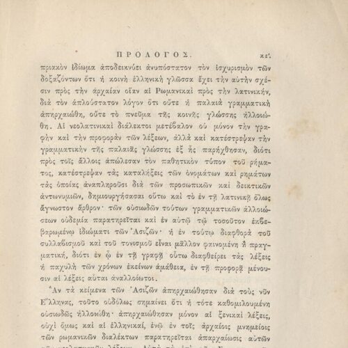 24 x 16 εκ. ρις’ σ. + 692 σ. + 4 σ. χ.α., όπου στη σ. [α’] ψευδότιτλος με κτητορι�